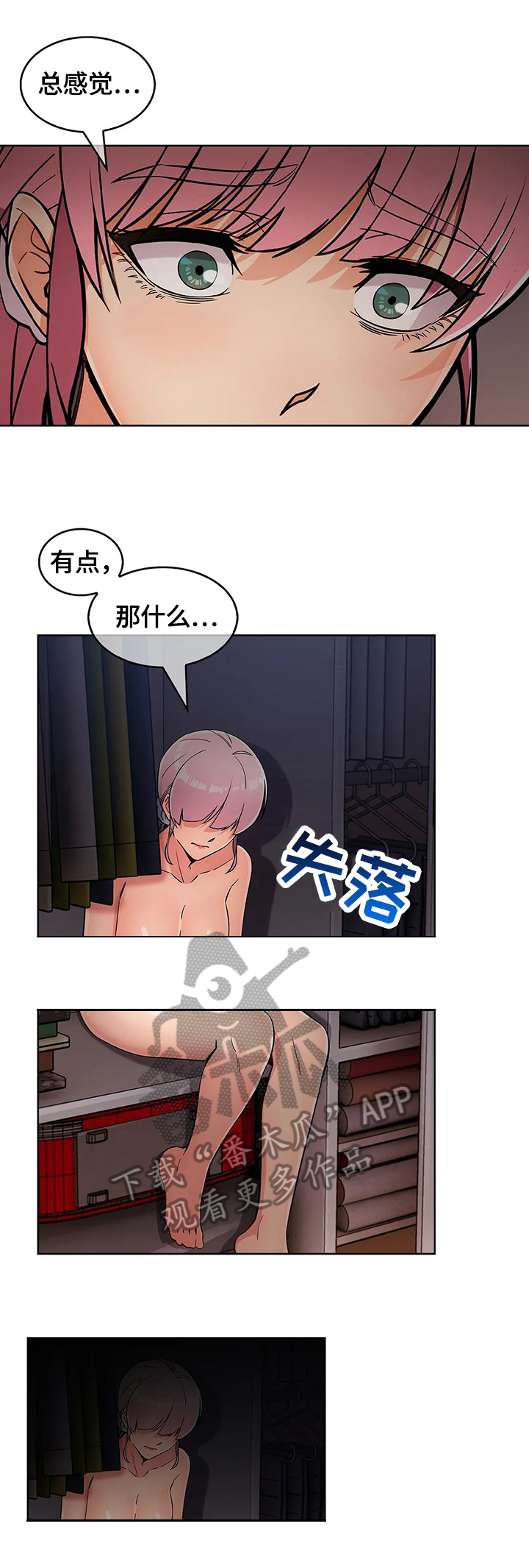 老实人民赫漫画,第48章：帮你一下5图