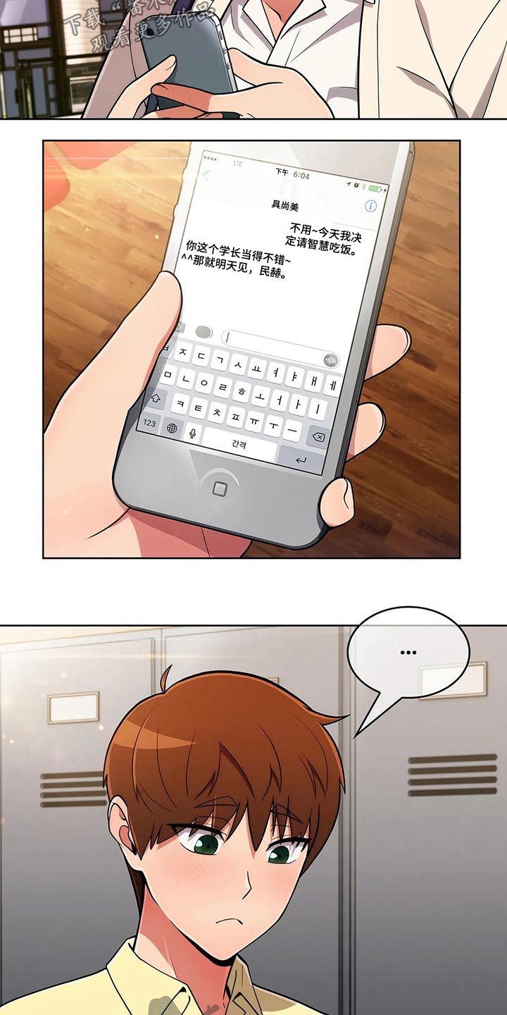 老实人民赫漫画,第79章：【第二季】目标3图