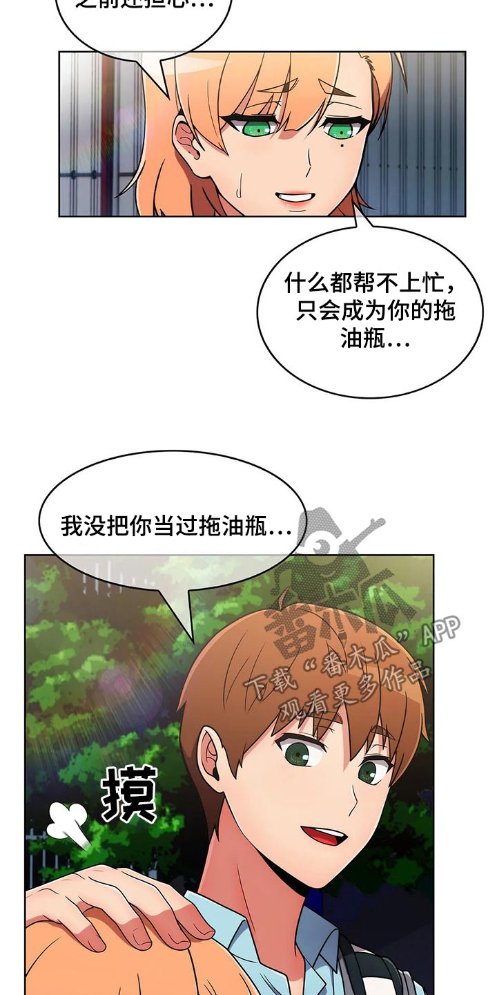 老实人民赫漫画,第68章：【第二季】无人机3图