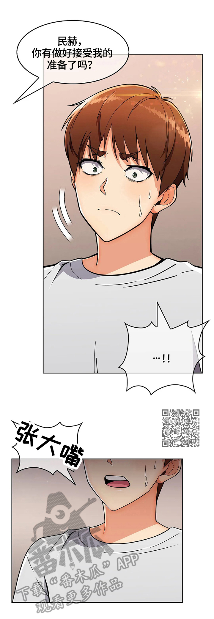 老实人民赫漫画,第41章：原因1图