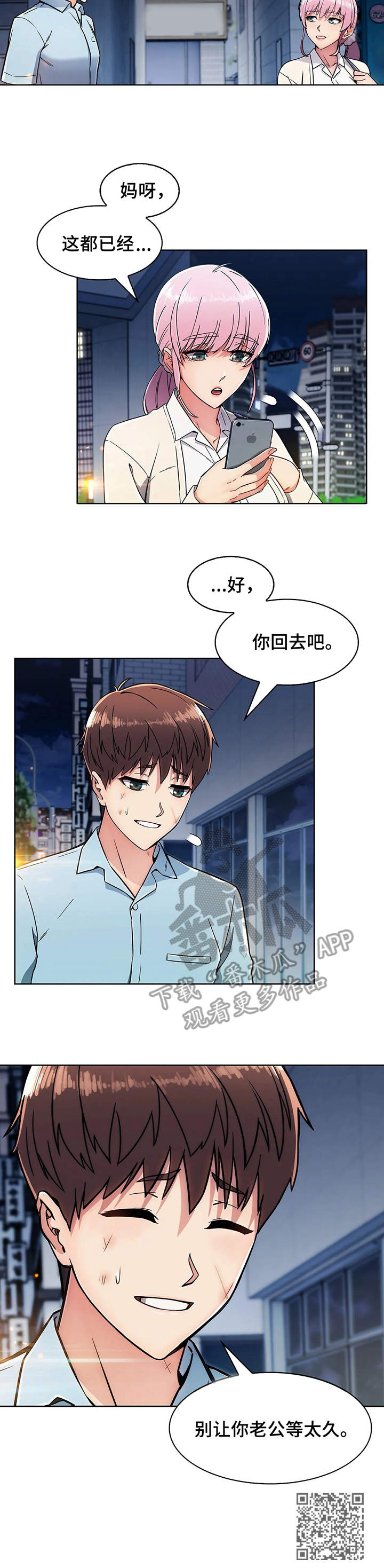 老实人民赫漫画,第9章：结束5图