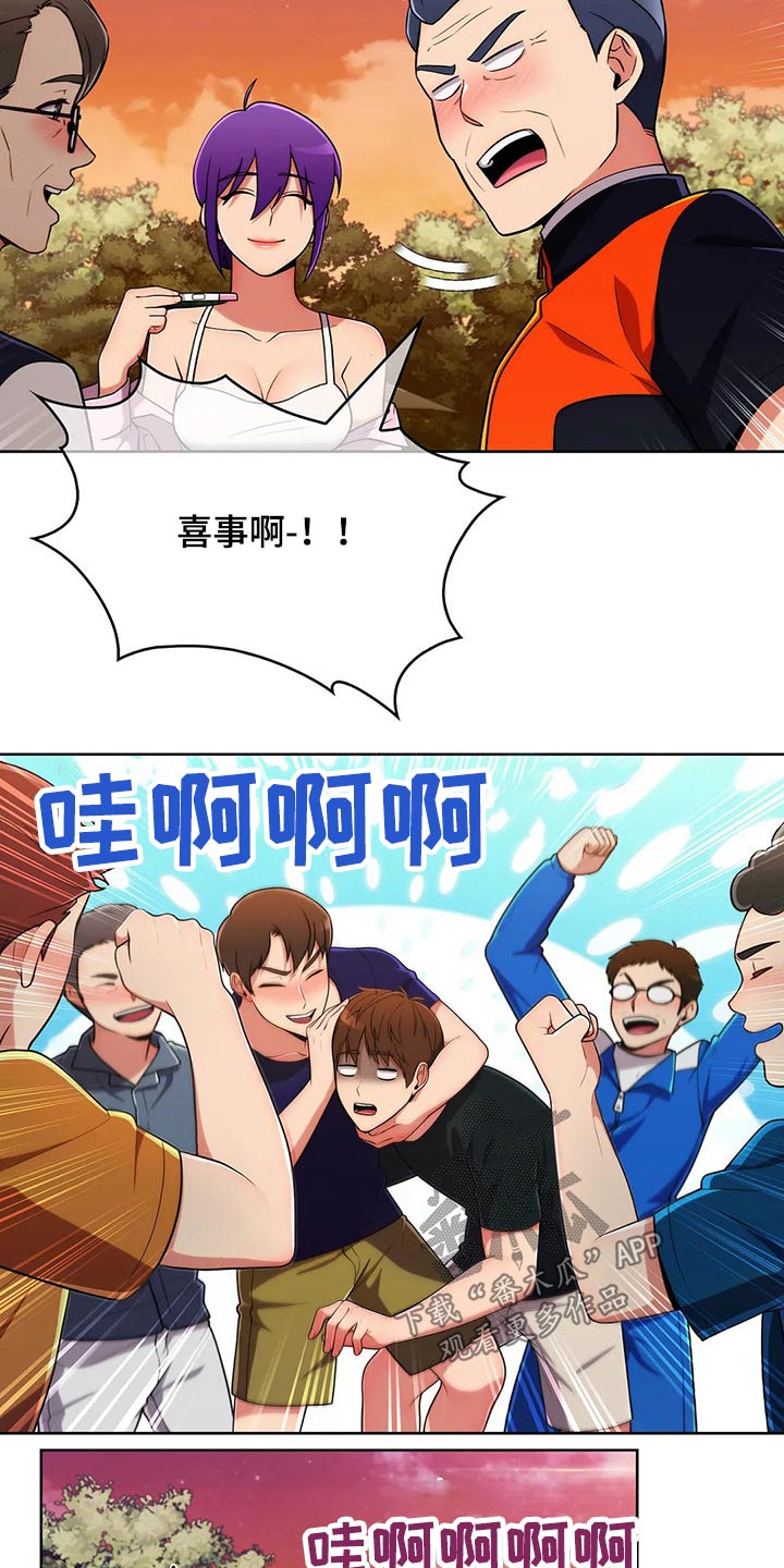 老实人民赫漫画,第94章：【第二季】伤心欲绝3图