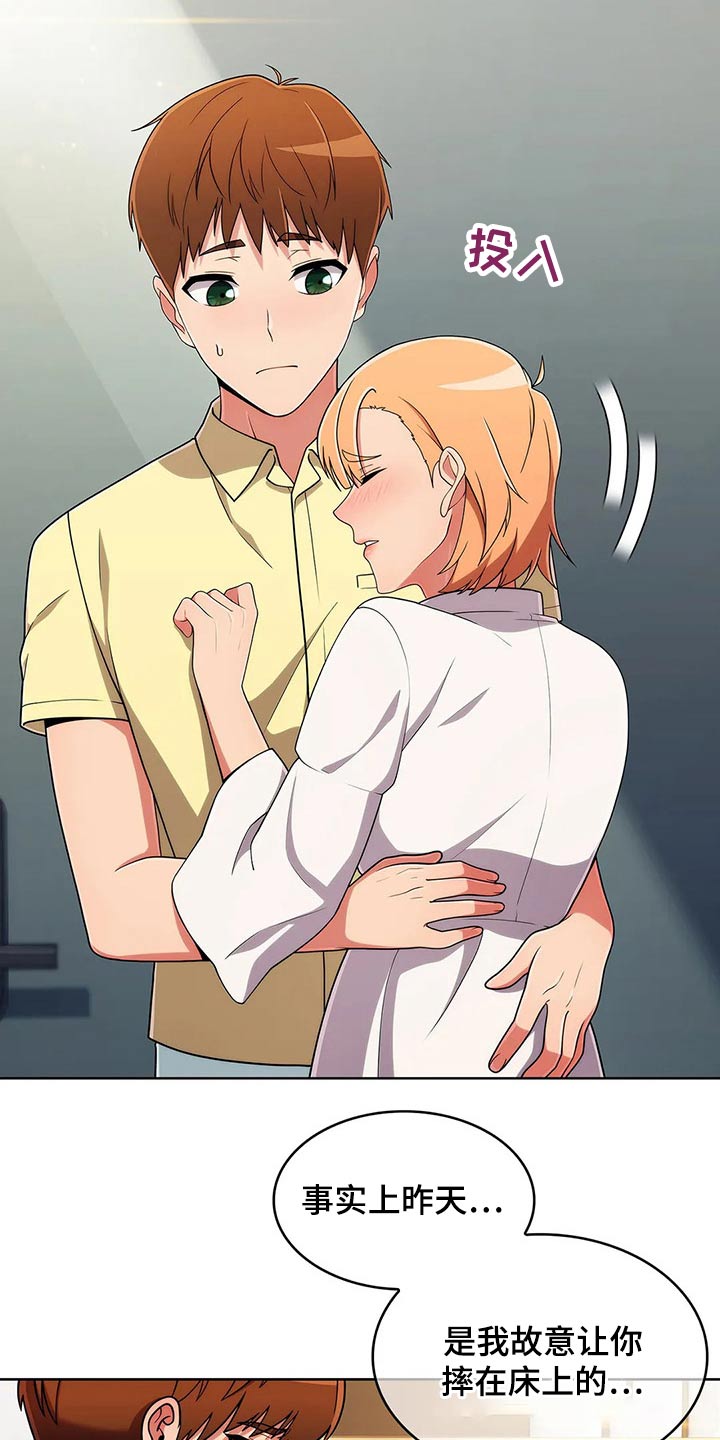 老实人民赫漫画,第81章：【第二季】腼腆4图