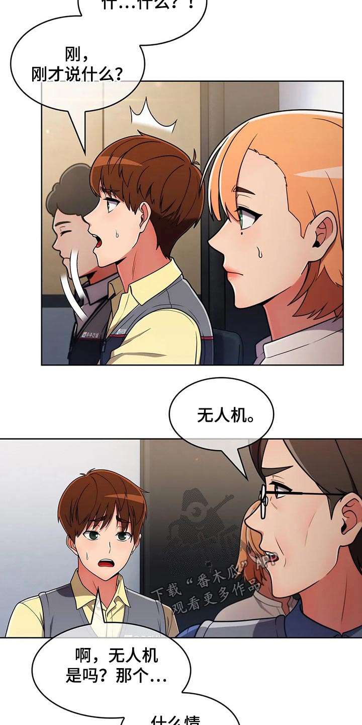 老实人民赫漫画,第77章：【第二季】走神2图