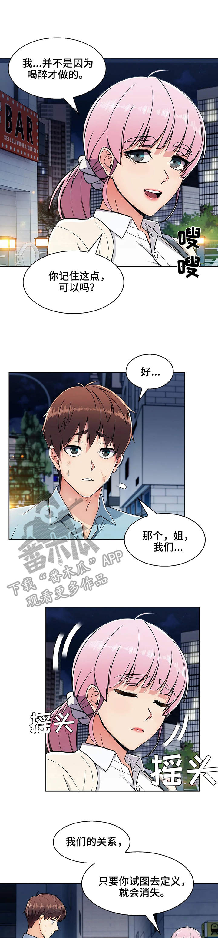 老实人民赫漫画,第9章：结束4图