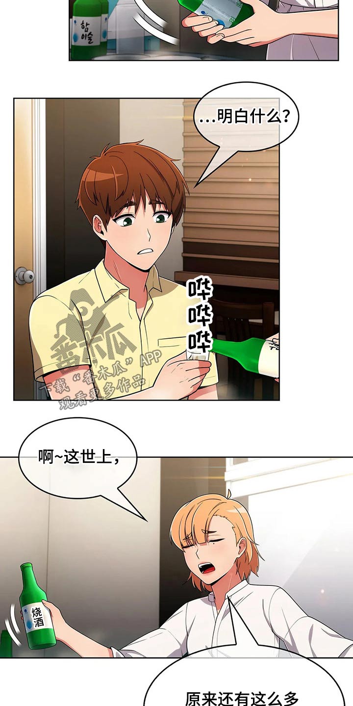 老实人民赫漫画,第79章：【第二季】目标1图