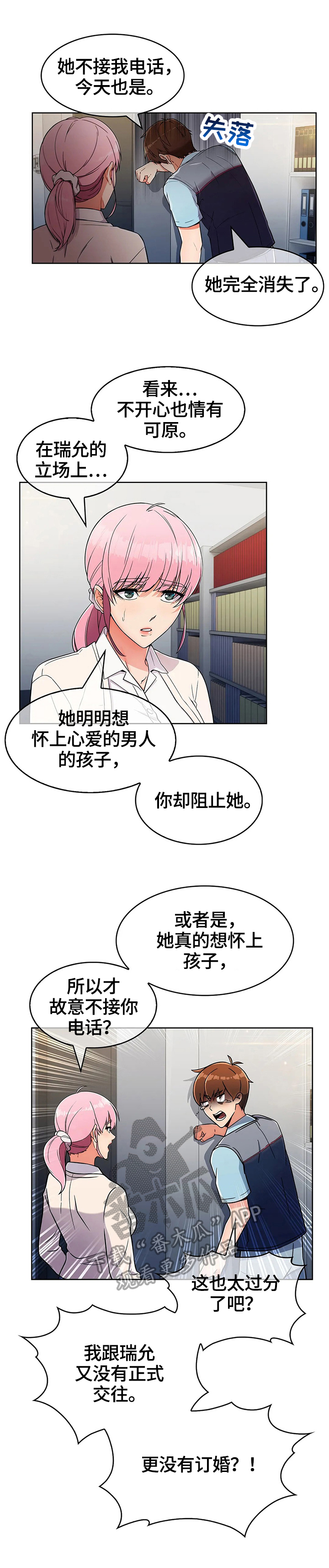 老实人民赫漫画,第54章：新人后辈（完结）1图