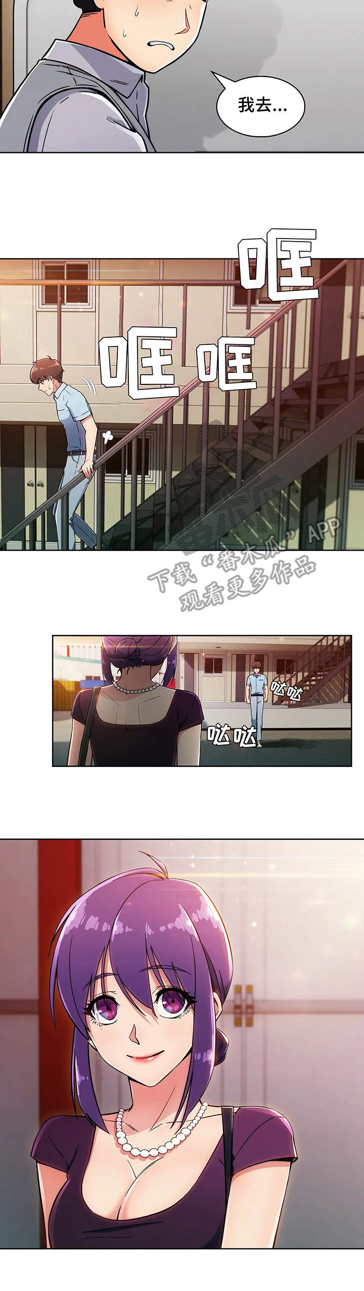 老实人民赫漫画,第12章：小姨子4图