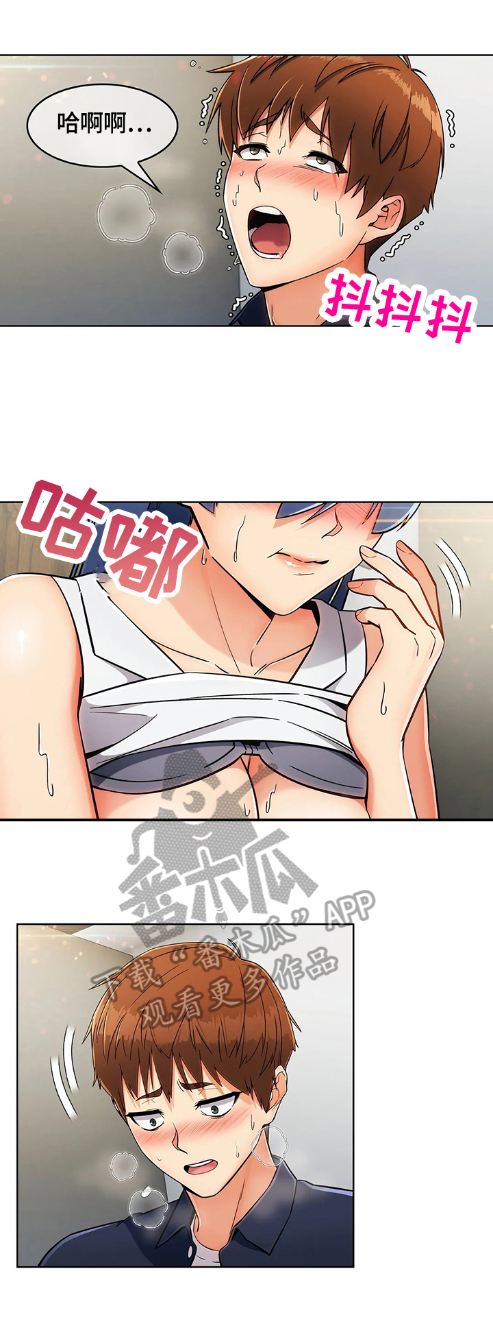 老实人民赫漫画,第33章：多嘴3图