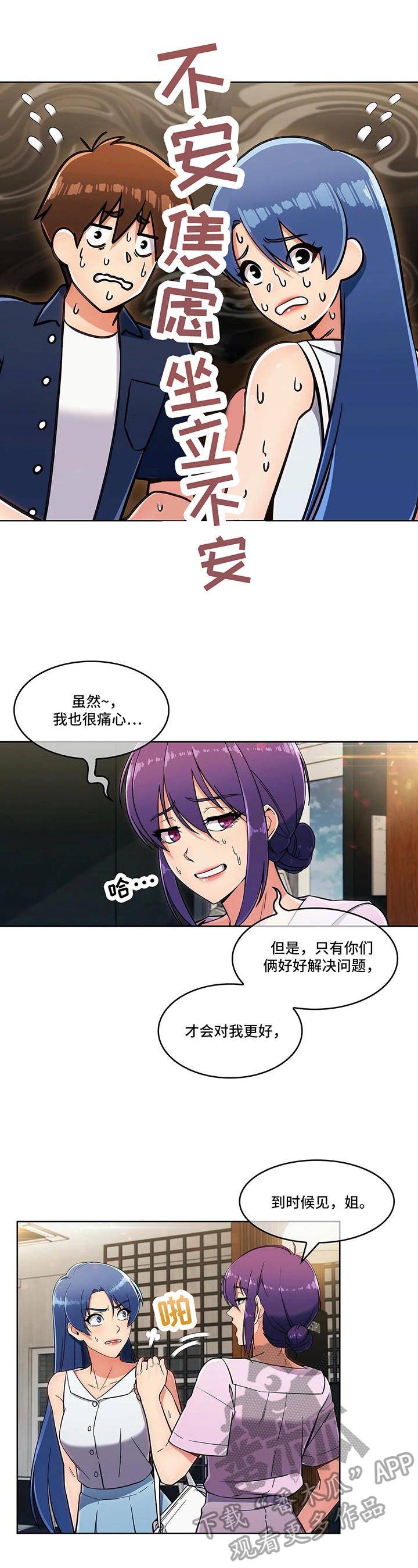 老实人民赫漫画,第27章：见面4图