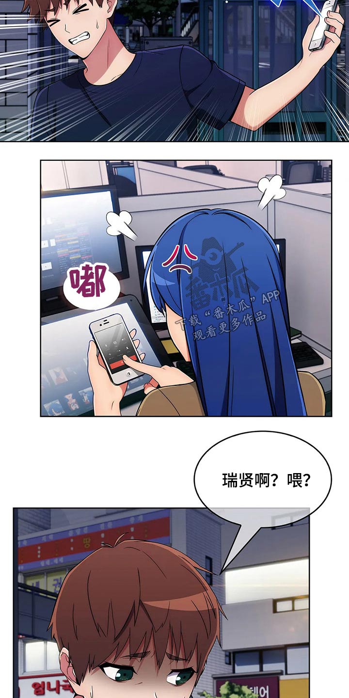 老实人民赫漫画,第65章：【第二季】臭骂一顿5图