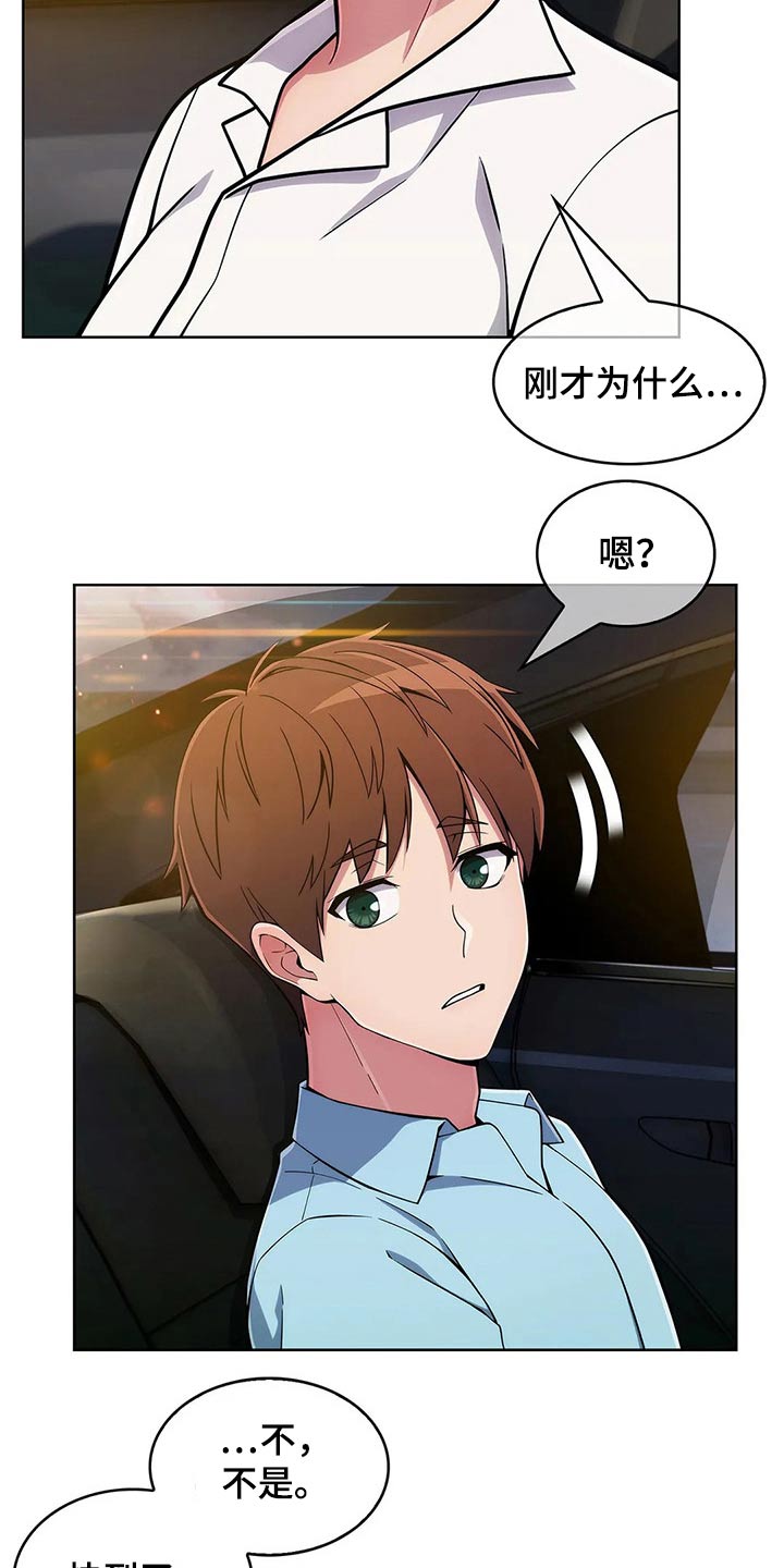 老实人民赫漫画,第71章：【第二季】帮忙4图