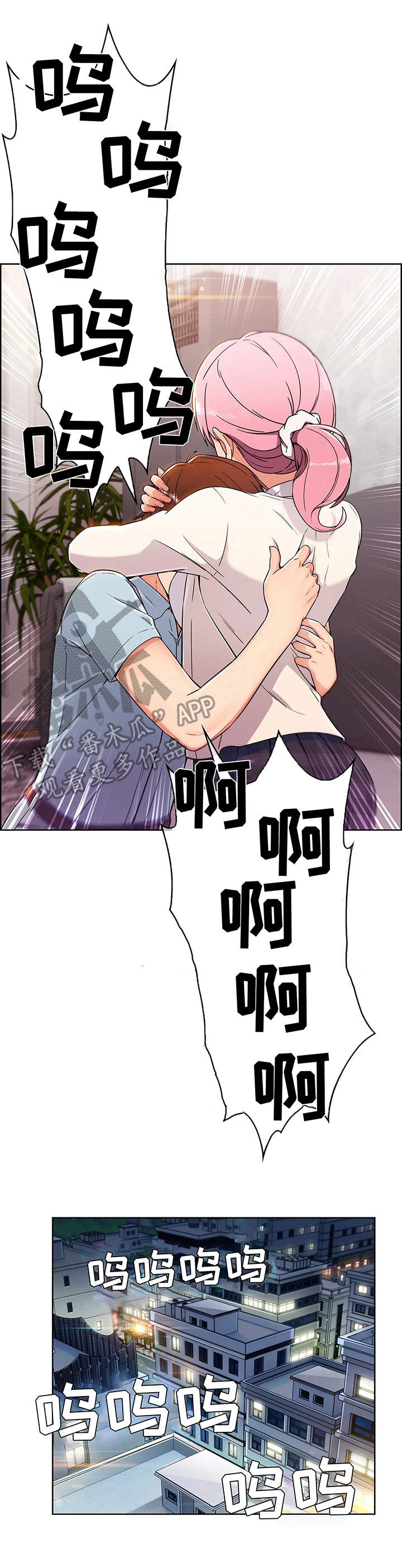 老实人民赫漫画,第6章：哭泣4图