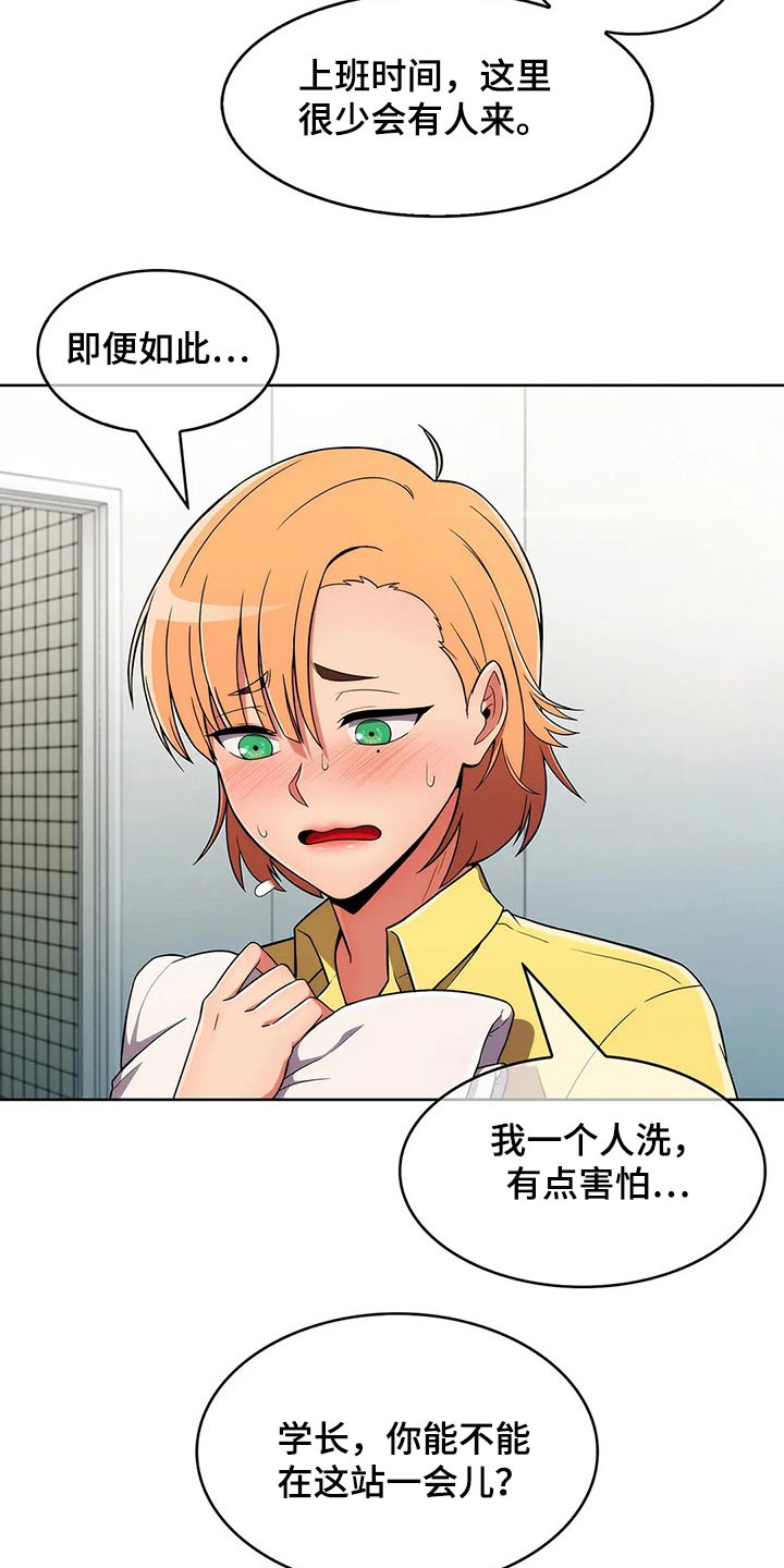 老实人民赫漫画,第60章：【第二季】危险5图