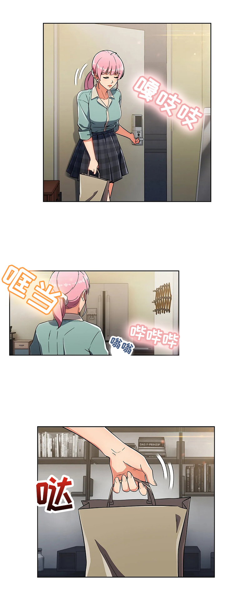 老实人民赫漫画,第51章：手足无措5图