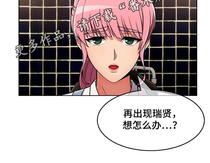 老实人民赫漫画,第64章：【第二季】煮面5图