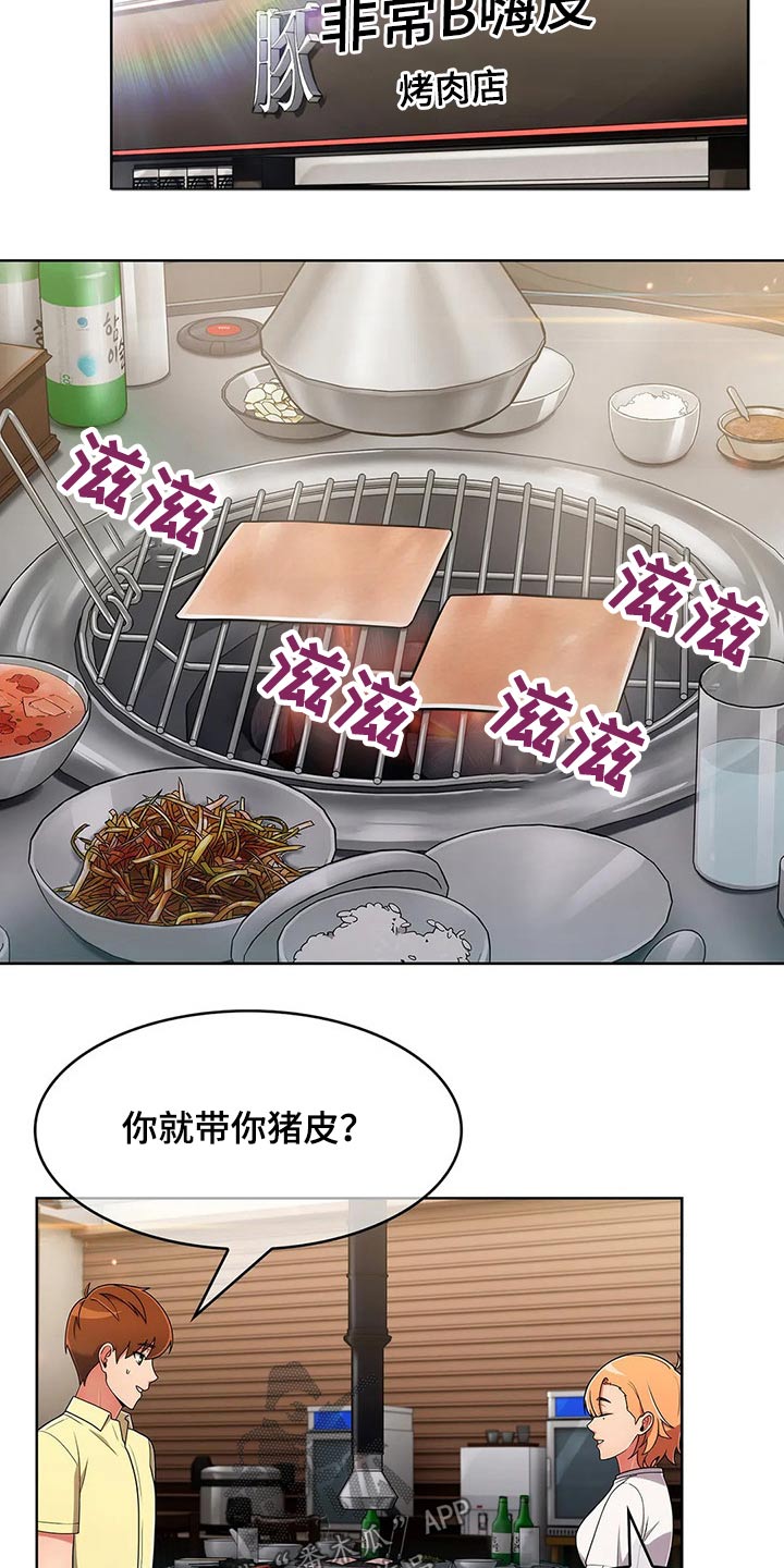 老实人民赫漫画,第79章：【第二季】目标1图