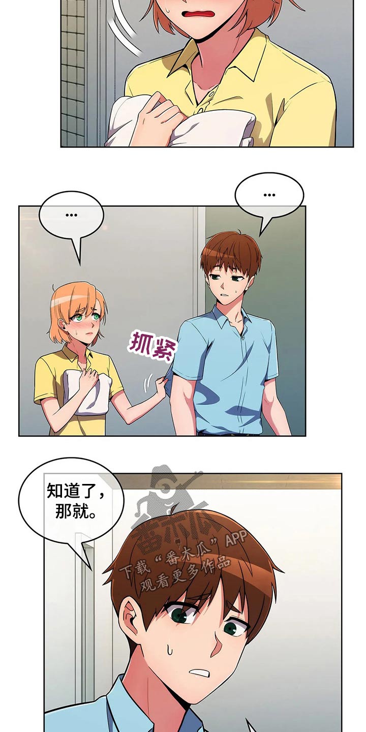 老实人民赫漫画,第61章：【第二季】看守2图