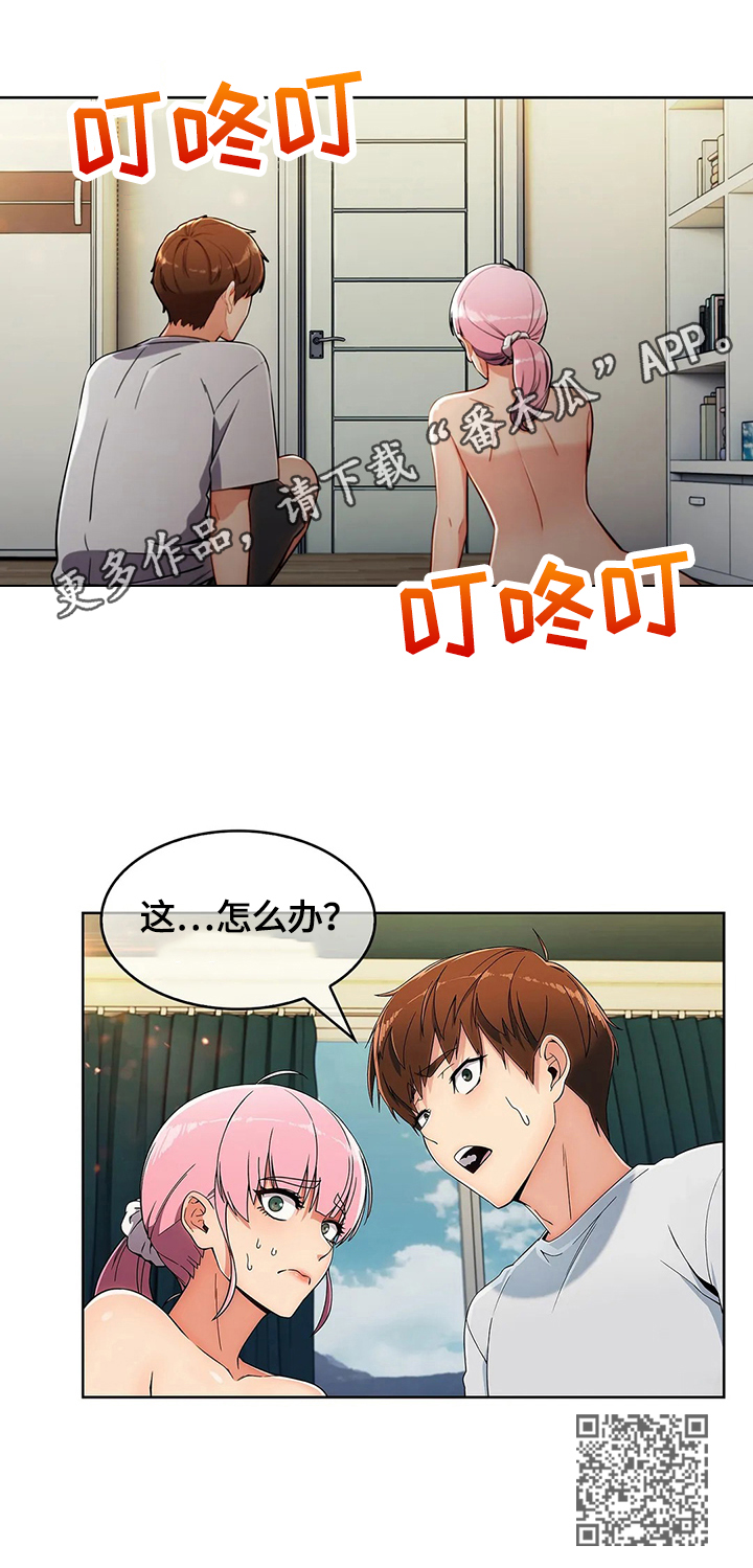 老实人民赫漫画,第44章：来访5图