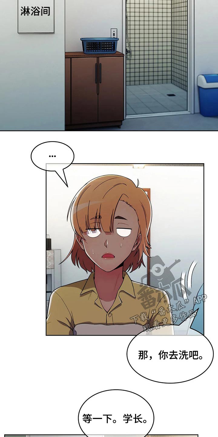 老实人民赫漫画,第60章：【第二季】危险2图