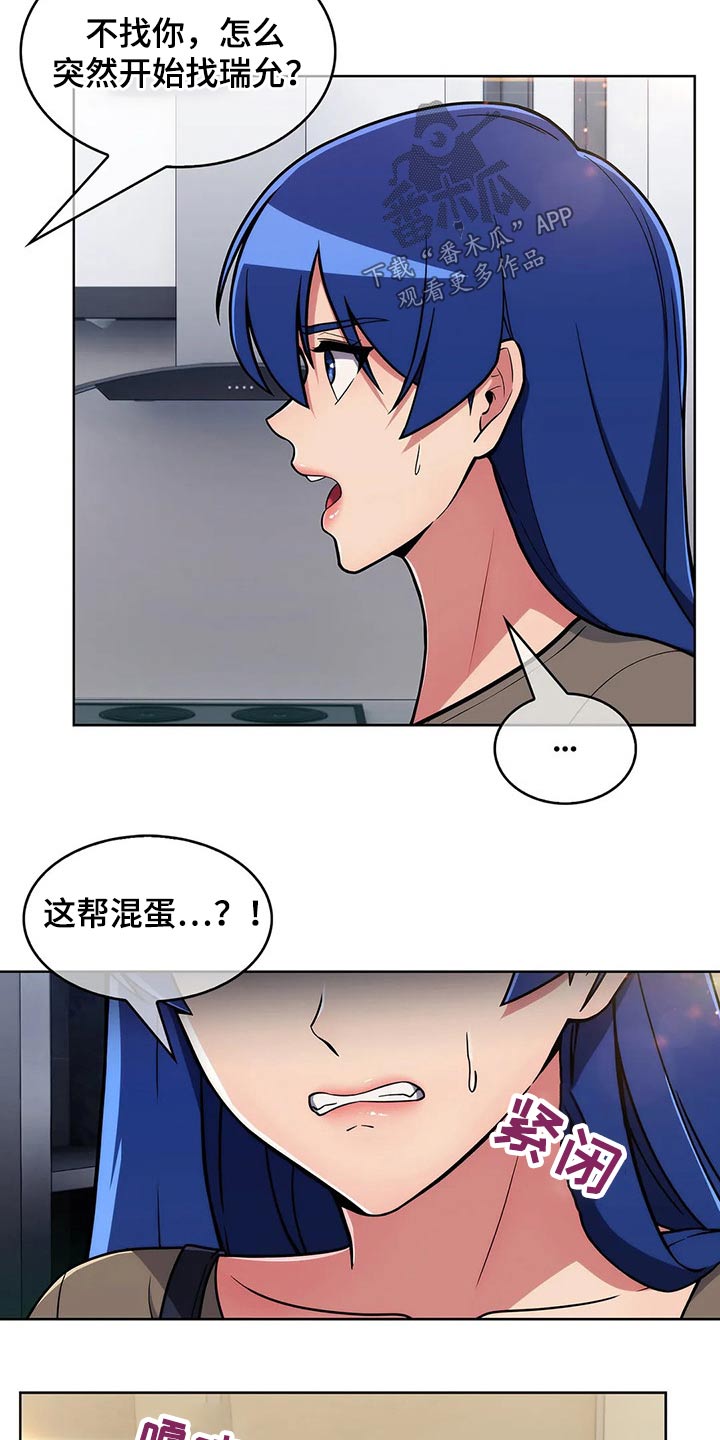 老实人民赫漫画,第66章：【第二季】寻找1图