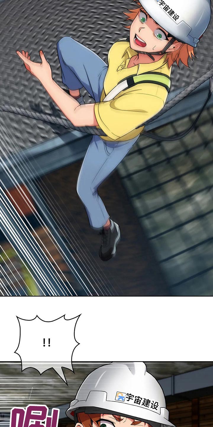 老实人民赫漫画,第60章：【第二季】危险2图