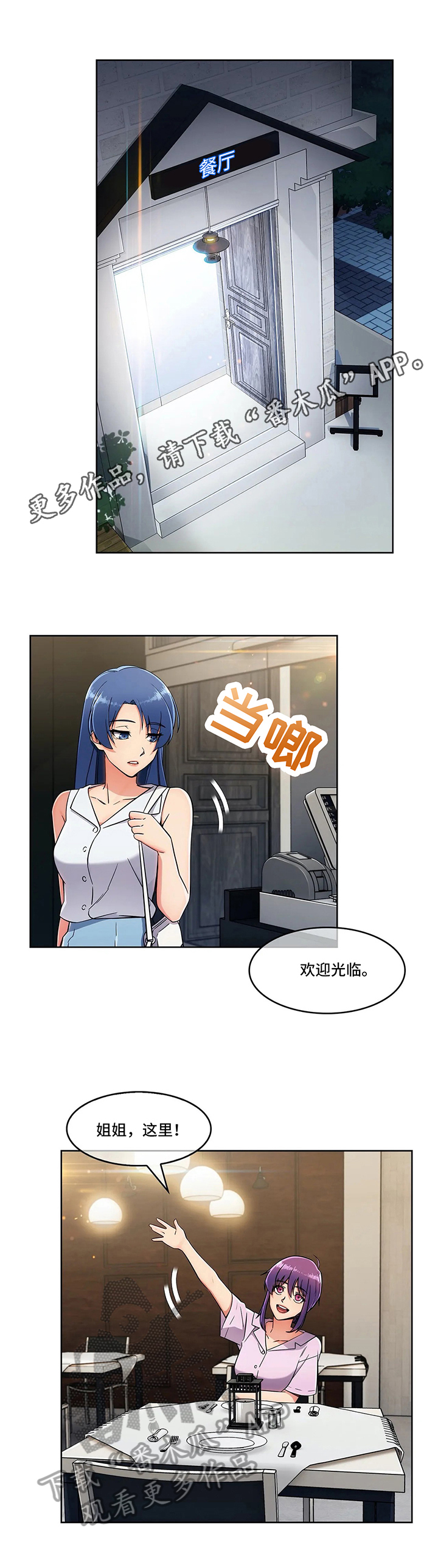 老实人民赫漫画,第27章：见面1图