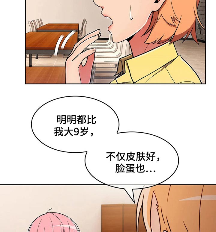 老实人民赫漫画,第59章：【第二季】嘴甜2图