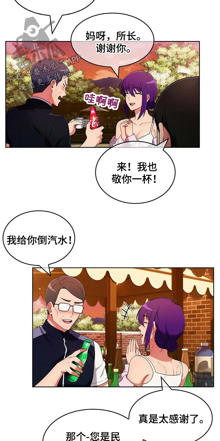 老实人民赫漫画,第94章：【第二季】伤心欲绝5图