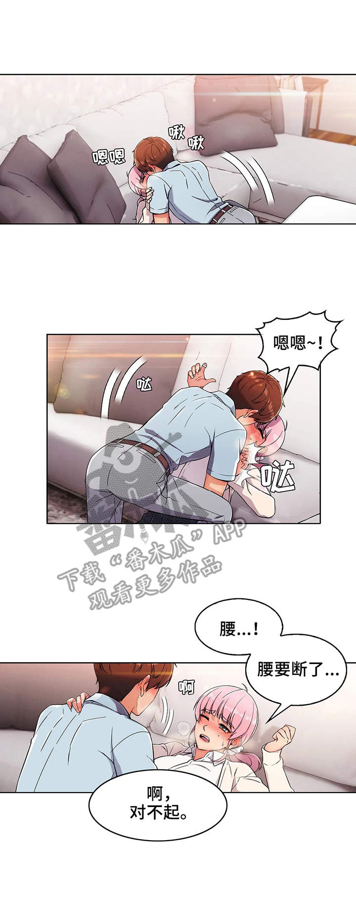 老实人民赫漫画,第7章：安慰4图