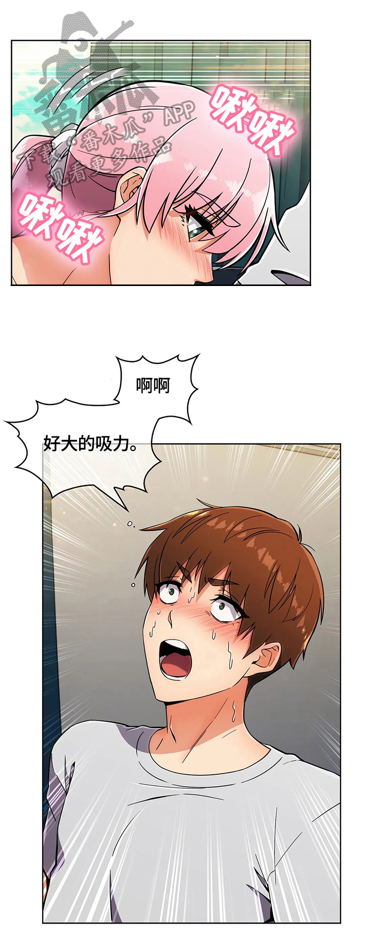 老实人民赫漫画,第44章：来访3图