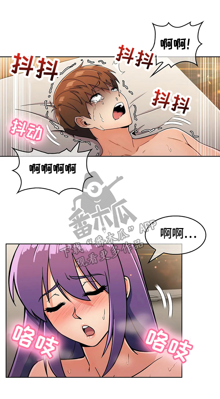 老实人民赫漫画,第51章：手足无措2图