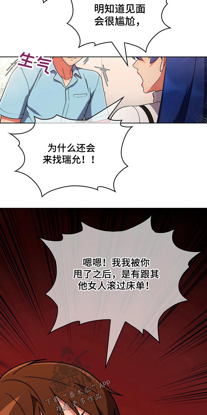 老实人民赫漫画,第74章：【第二季】忘不了4图