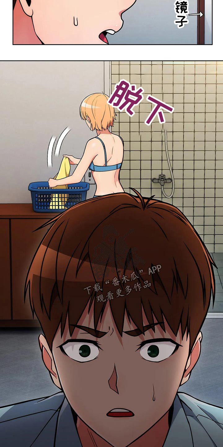 老实人民赫漫画,第61章：【第二季】看守1图