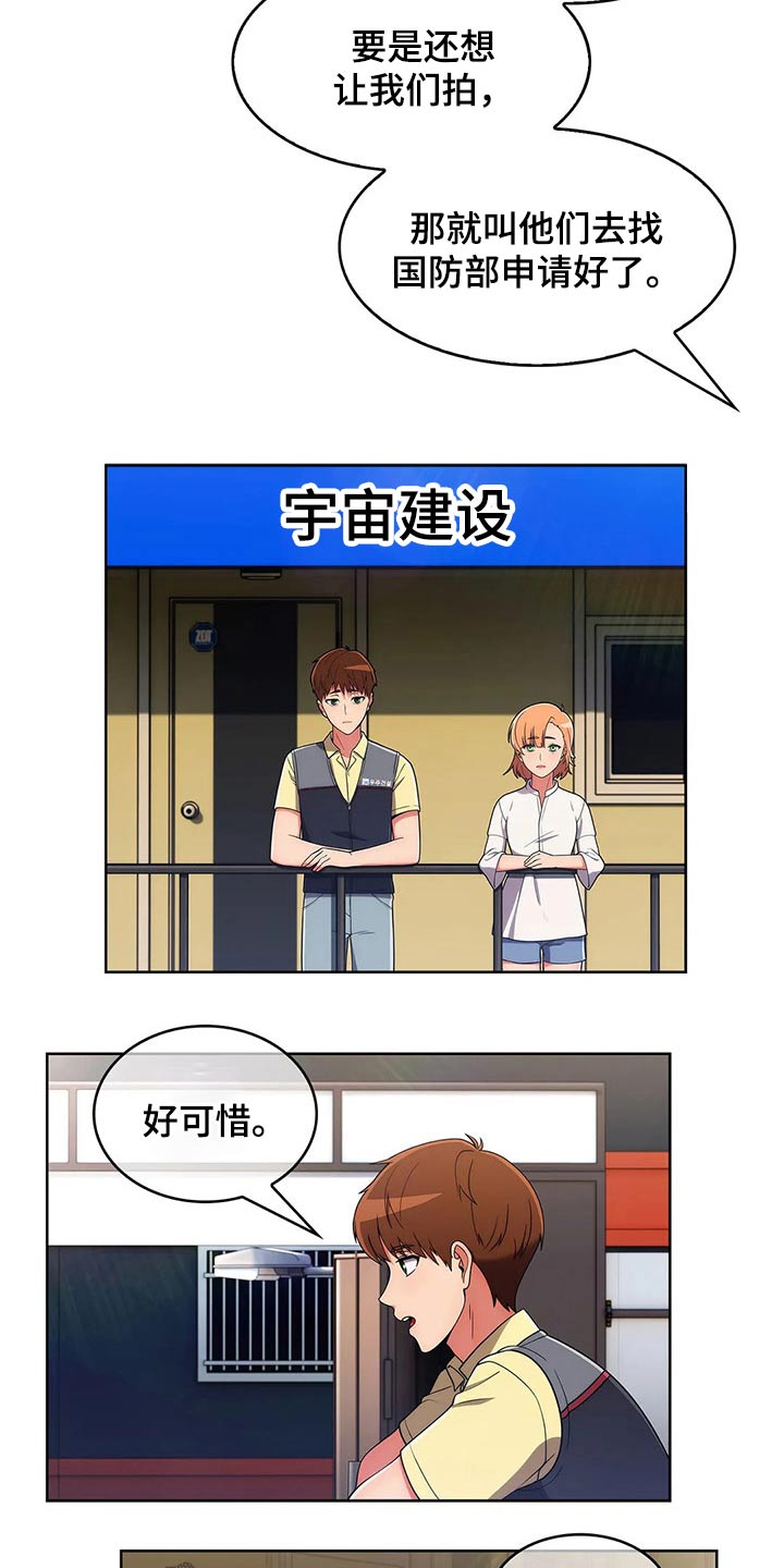 老实人民赫漫画,第78章：【第二季】请吃饭3图