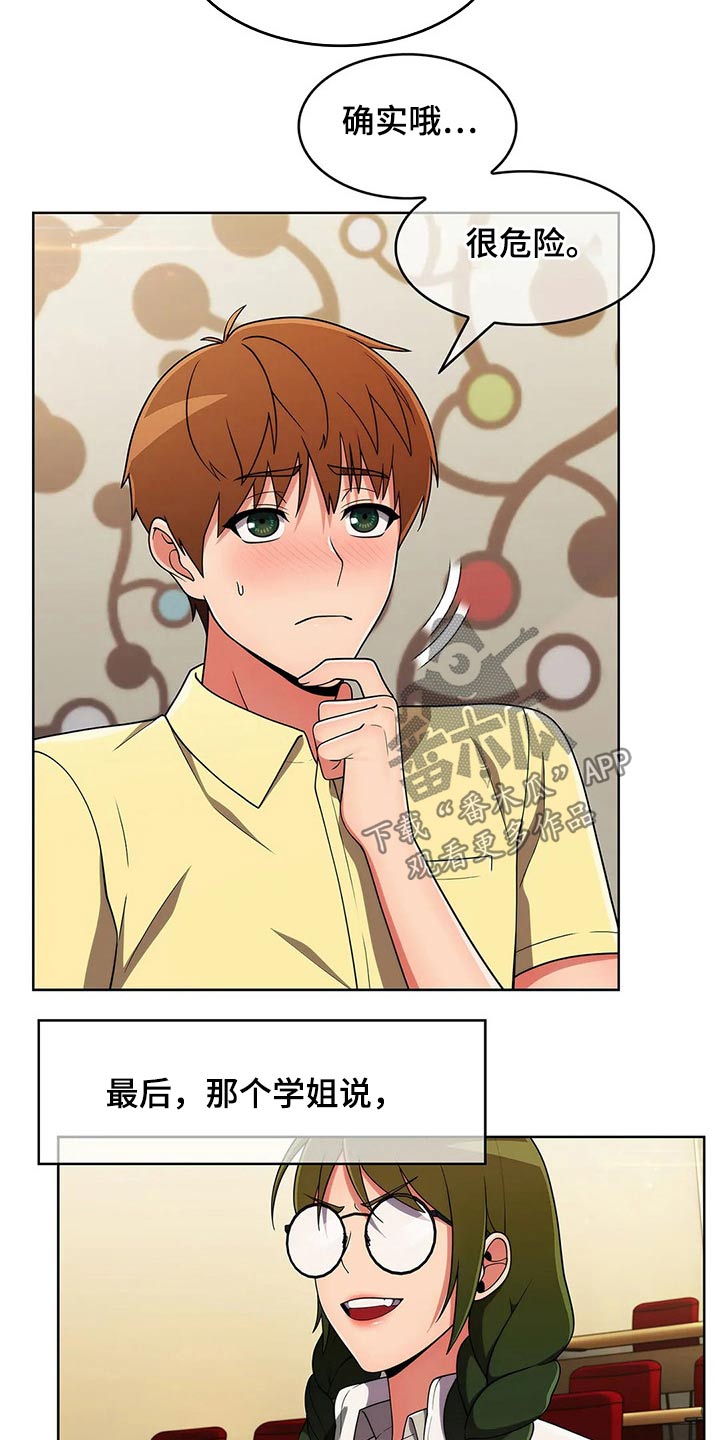 老实人民赫漫画,第83章：【第二季】三种方法2图