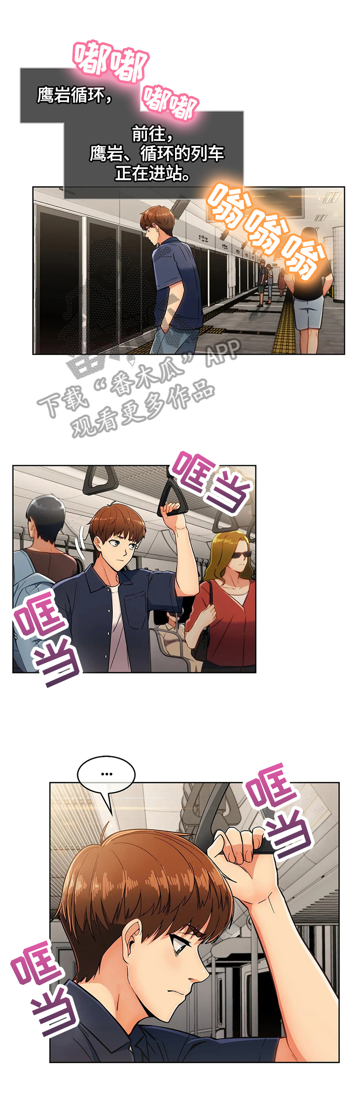 老实人民赫漫画,第34章：功能4图