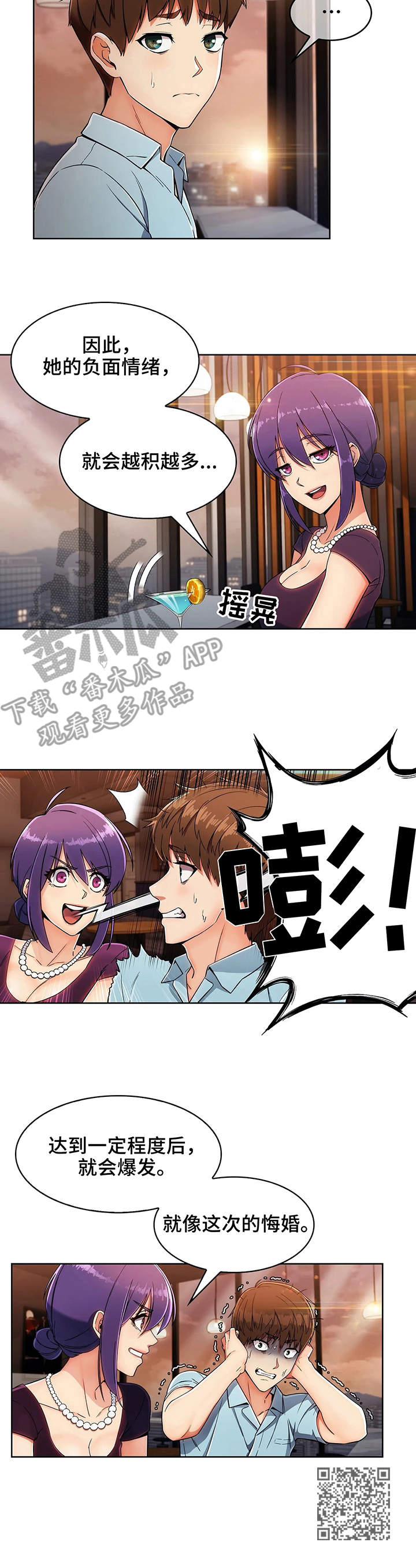 老实人民赫漫画,第14章：相似5图