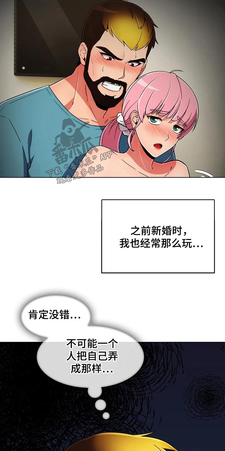 老实人民赫漫画,第88章：【第二季】交往？3图