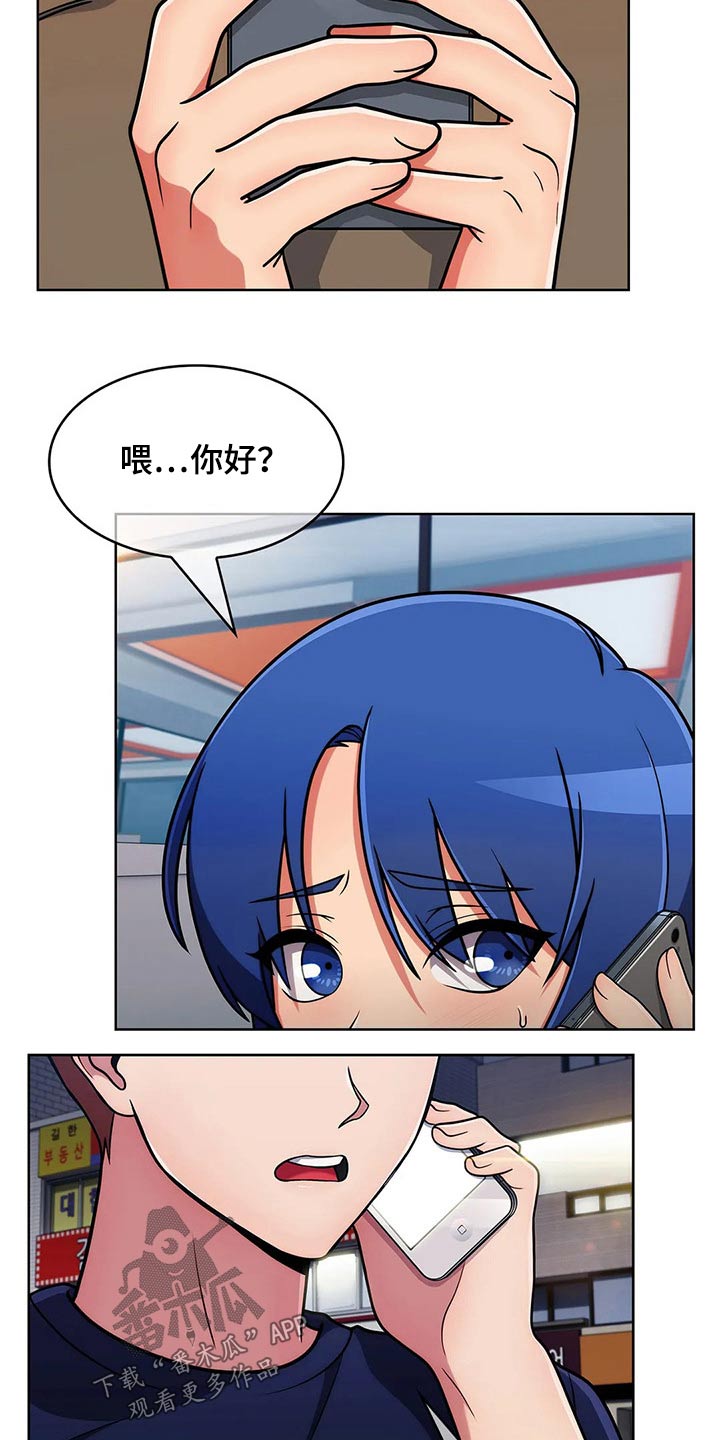 老实人民赫漫画,第65章：【第二季】臭骂一顿3图