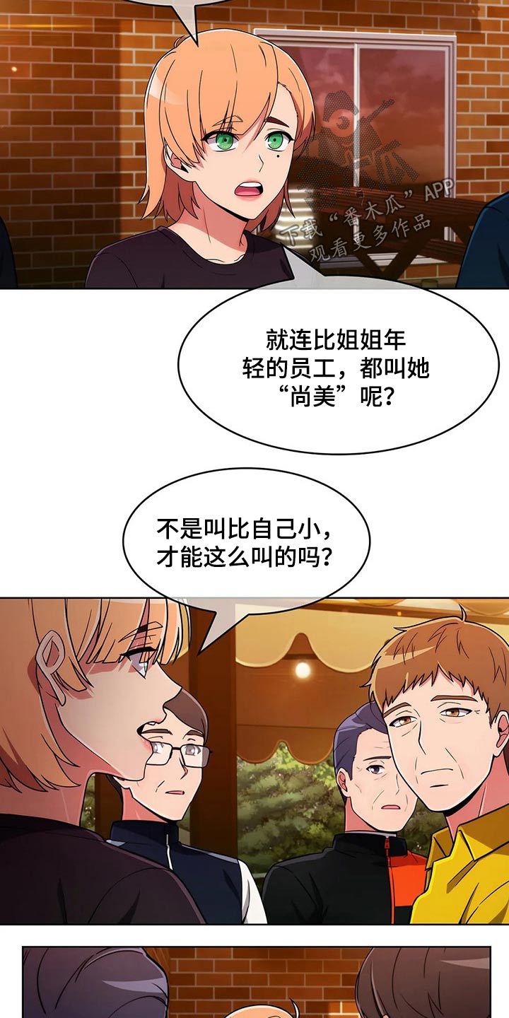 老实人民赫漫画,第91章：【第二季】踢球3图