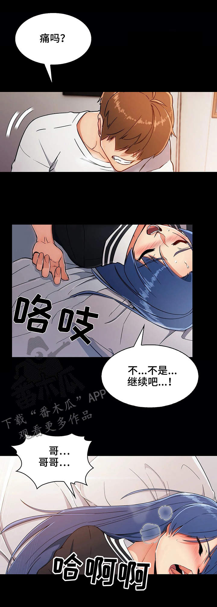 老实人民赫漫画,第17章：酒店3图