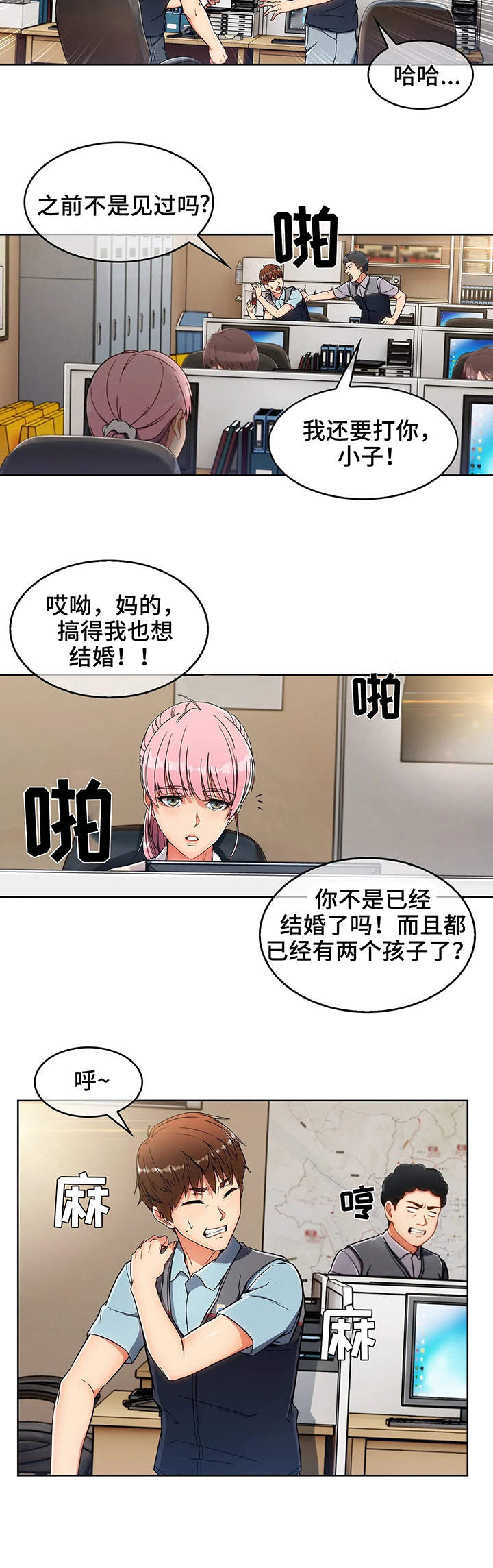 老实人民赫漫画,第1章：请柬4图