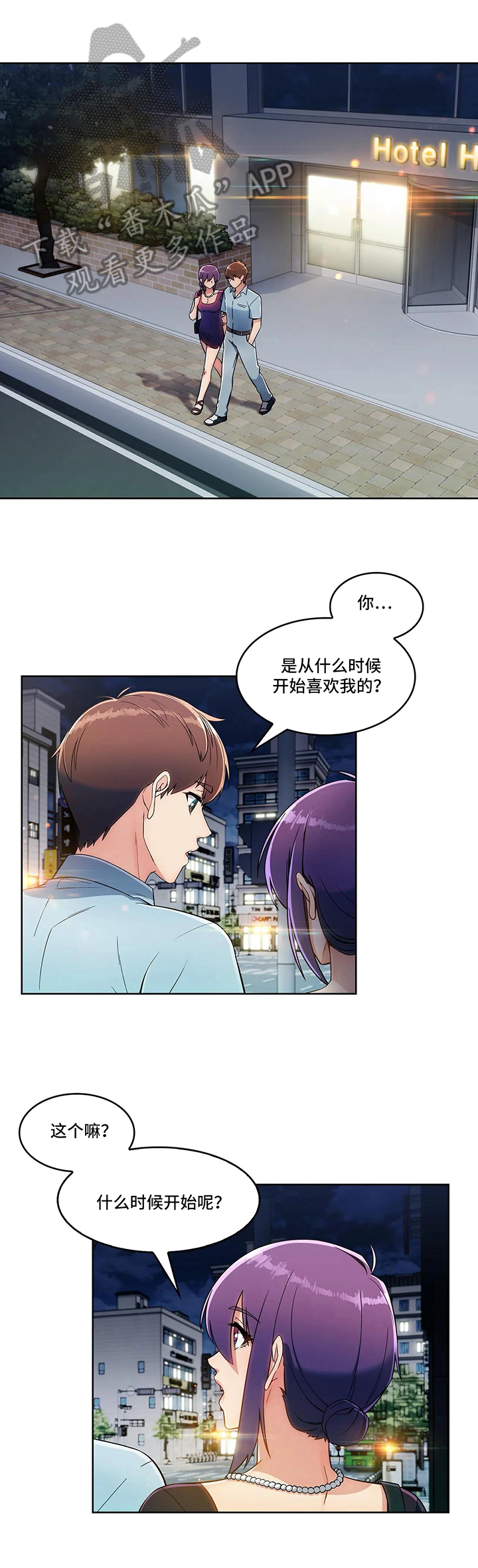 老实人民赫漫画,第21章：思考未来4图