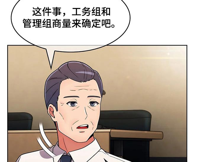 老实人民赫漫画,第77章：【第二季】走神1图