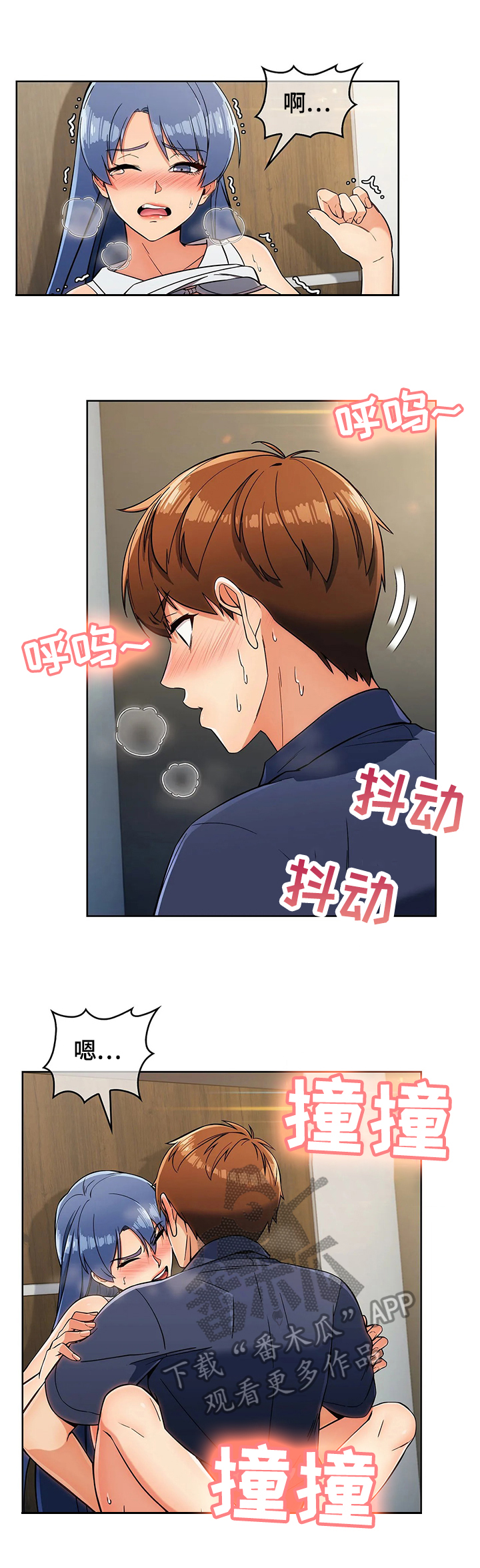 老实人民赫漫画,第32章：维修中3图