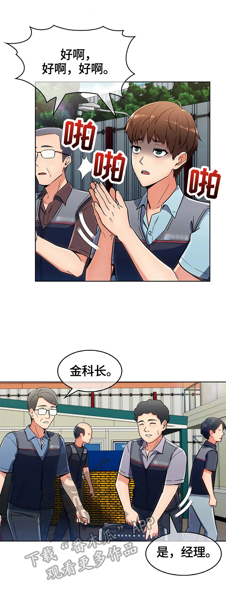 老实人民赫漫画,第52章：不开心4图