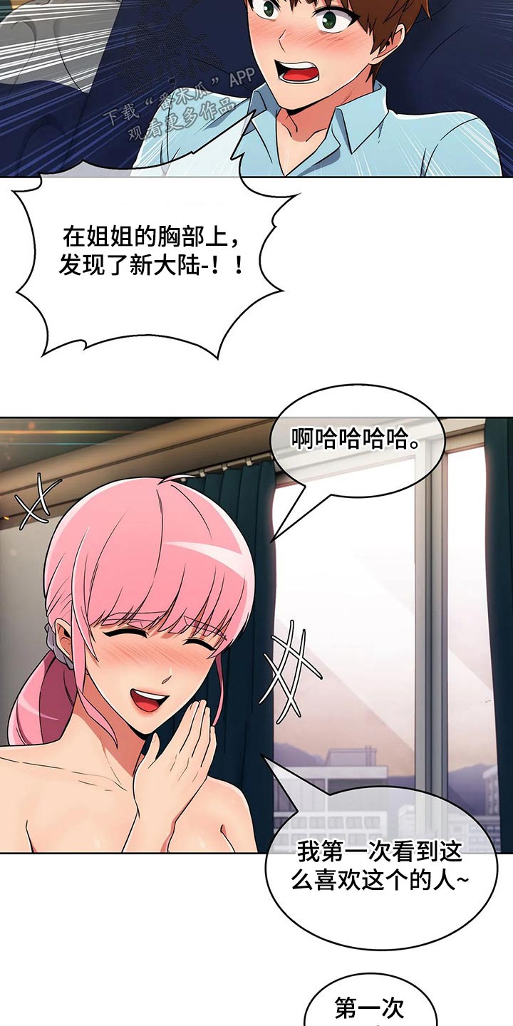 老实人民赫漫画,第64章：【第二季】煮面2图