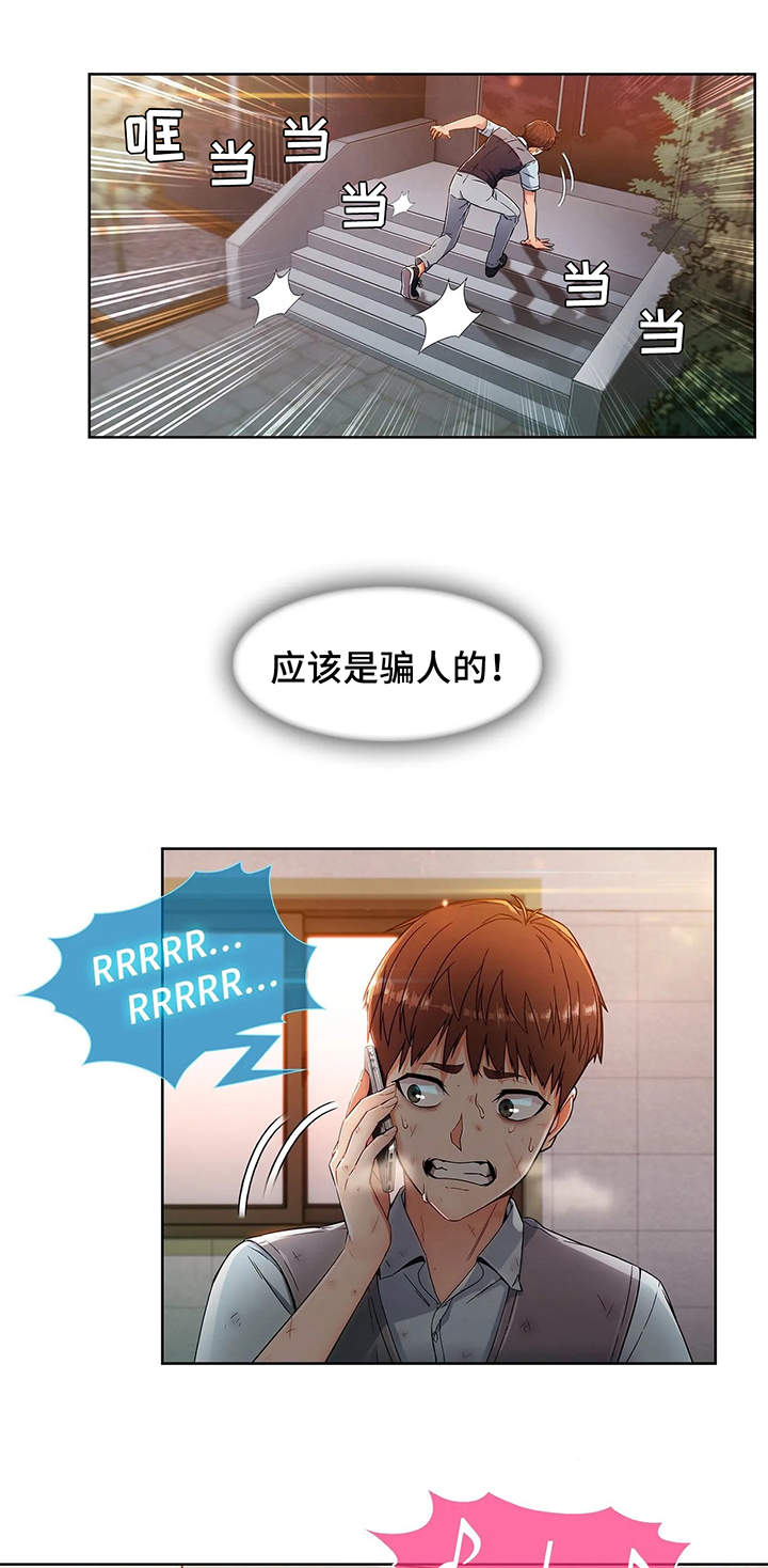 老实人民赫漫画,第3章：悔婚4图