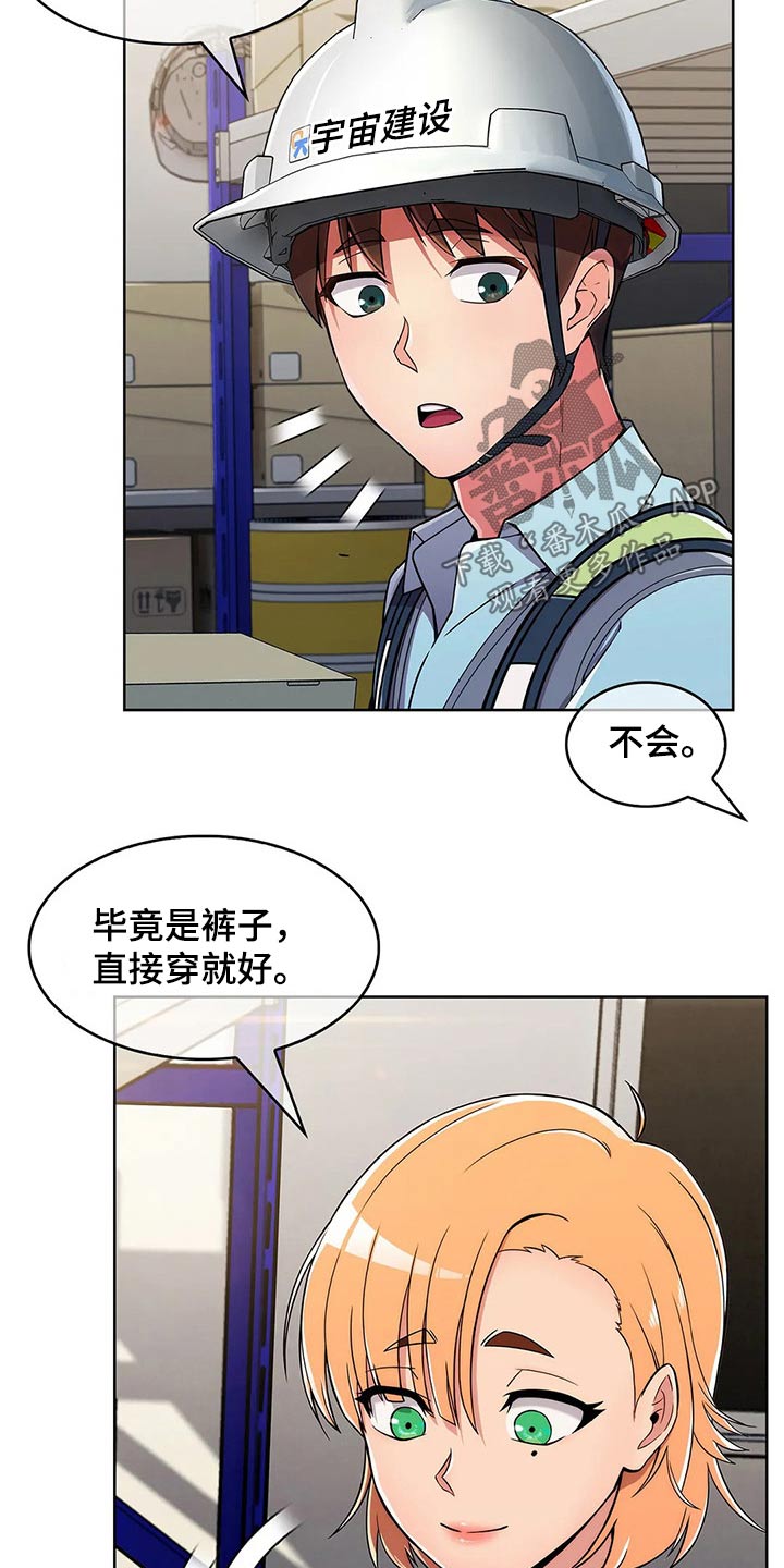 老实人民赫漫画,第57章：【第二季】帅气4图